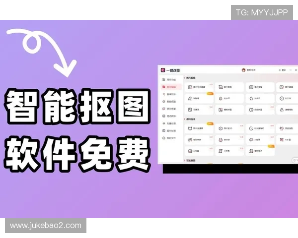 轻松换头像成为足球明星的神器软件推荐与使用指南 轻松换头像成为足球明星的神器软件推荐与使用指南